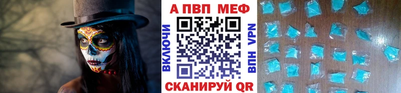 APVP VHQ  Купить где  Воронеж 