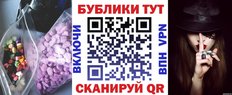 Экстази MDMA  Купить закладки  Воронеж 