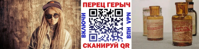 Героин хмурый Купить где Воронеж