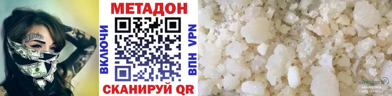 МЕТАДОН VHQ  Купить закладки  Воронеж 
